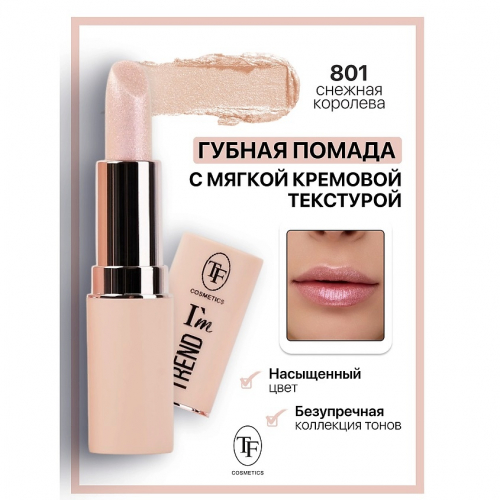 Triumph CZ22-801 I'm TREND ������ ������ 801 ������� ��������        ��-���� ������� ����: 235.07 �     ������� ���: ��-����