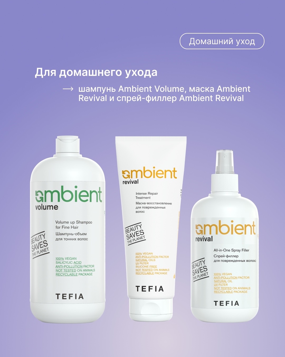 ���-������ ��� �����, ����� ������ ����! Ollin , Estel , Kapous , TEFIA , Kezy , BOUTICLE , TNL , Epica , Hair Company , LUXOR , Shot , CONCEPT , KEUNE � ��. - 7/26.