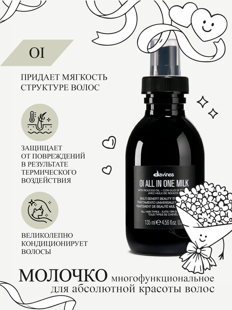 Davines Spa , Nirvel , Loreal , KEUNE , Kaaral , Alfaparf Milano , Brelil , Bouticle , Shot , Lisap Milano - ������ ������� ������ ����. ��������� ��� ����� - 7/26.