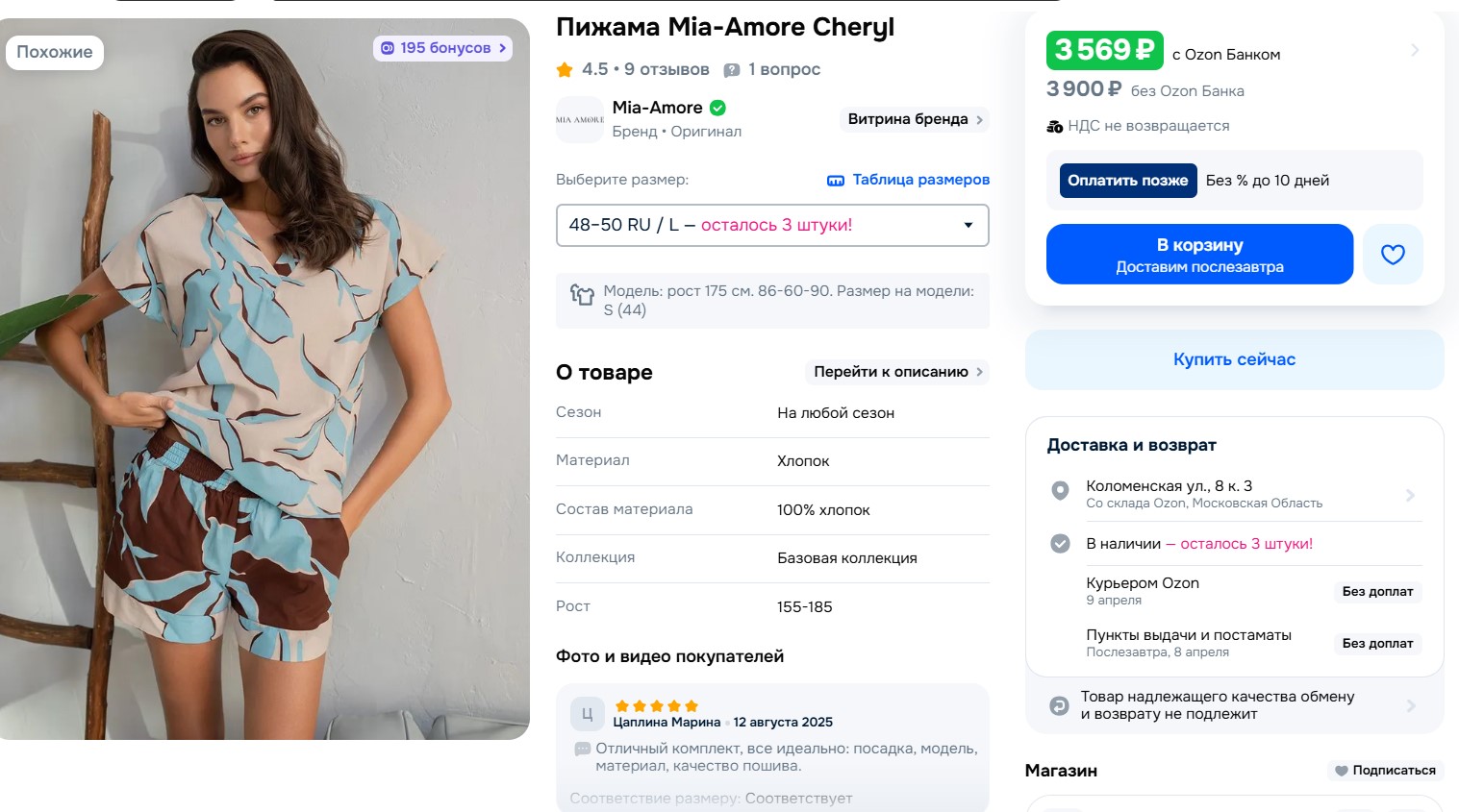 ������� �������! ���� ���������� �� 3569�., � ���� ���� ����� 1598+%= 1886�.! � ��������� ��� �� 4XL!