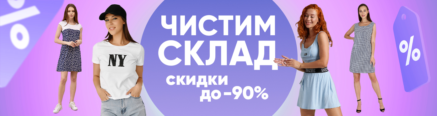 ��������� ���������� ���� �� -90%! �� "������" ��� ���� �� ������!-202 