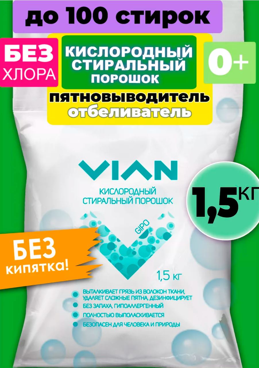 ����������� ��������� VIAN-5. ������ �����, �����������, ���������� ������� � ������ �������� �����.