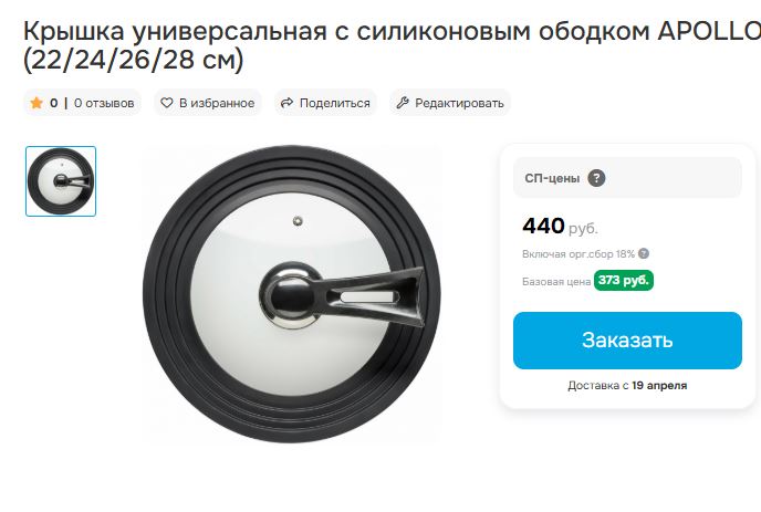 ������ ������������� � ����������� ������� APOLLO "Quattro" (22/24/26/28 ��)        ��-���� ������� ����: 373 � 