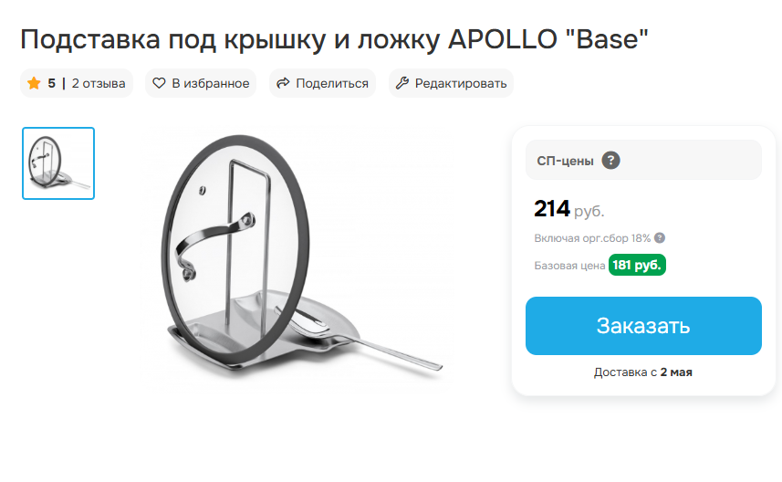 ��������� ��� ������ � ����� APOLLO "Base"        ��-���� ������� ����: 181 � 