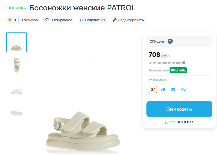 ��������� ������� PATROL        ��-���� ������� ����: 600 � 