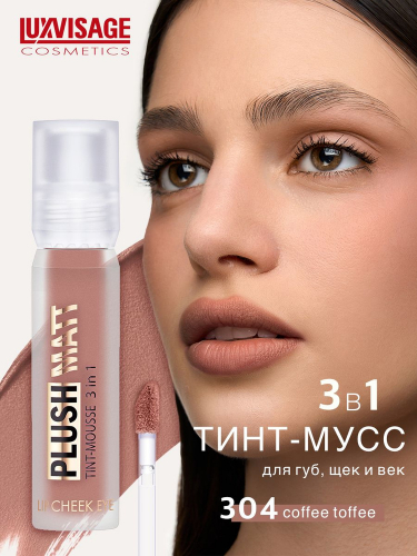 Lux visage\����-���� 3 � 1 ��� ���, ��� � ��� Plush Matt 304        ��-���� ������� ����: 207.09 �   �����: Lux visage