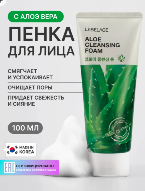 ����� ����!! ����� ��� �������� � ���������� ����, 100��, LEBELAGE! ������ ����! 