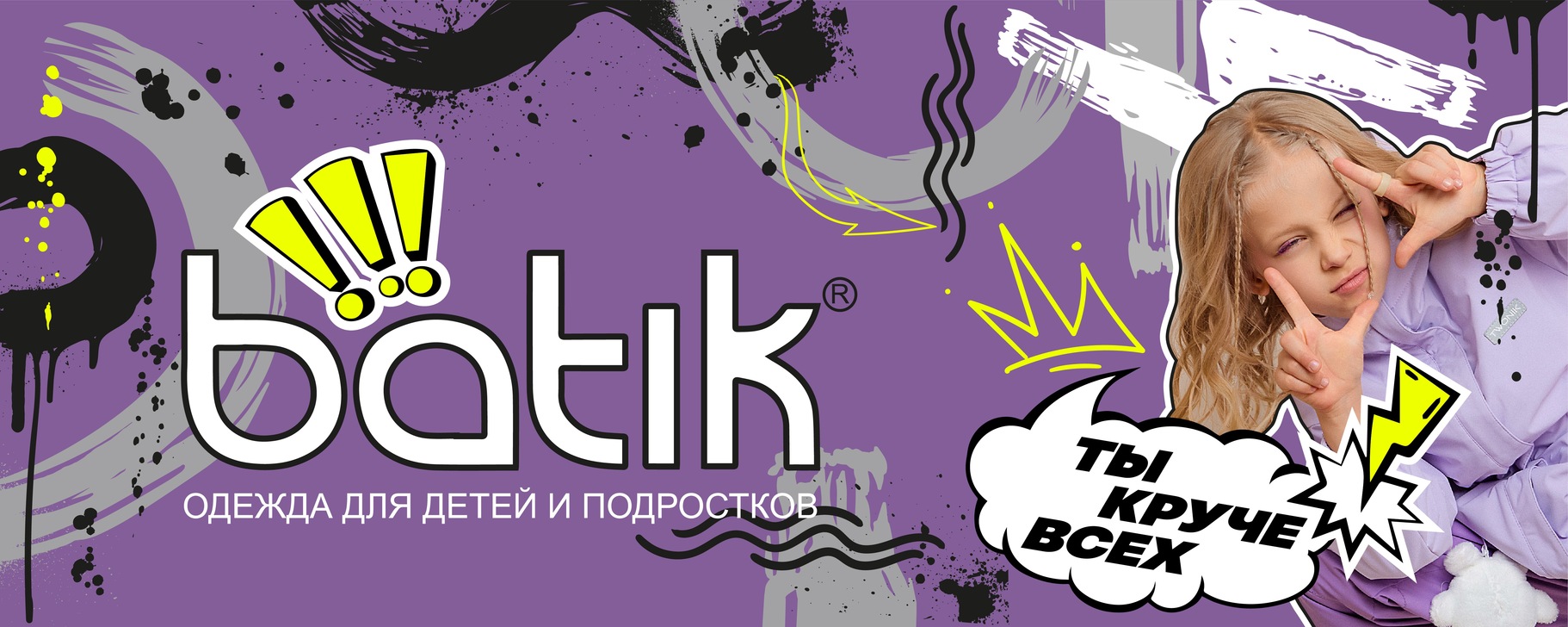 BATIK. ���� �� 22.04. ������� ������ �� ��� ������. ������� � ����������! �������� �� 110 �.