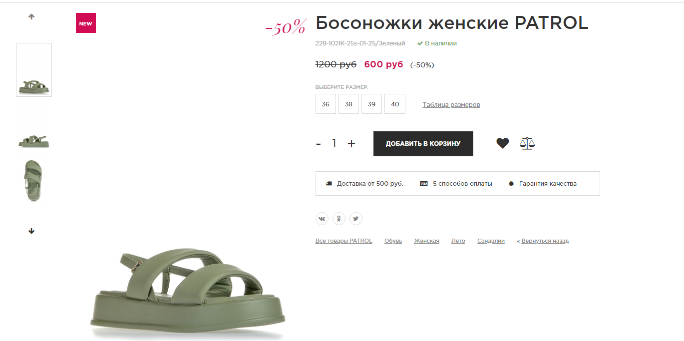 ������������� ������� ���������� �����! ������� ����������� PATROL! ������ �� -50%! ���������, ��������� �� 600 �! ������� � �������!