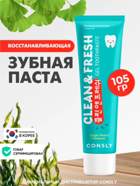 ���� 149�!! ������� ������ ����� Clean&Fresh � ����������� ������ ������ � ������� ���������� (�����)! ����� ���������� ���� � ������������ ����������� ����