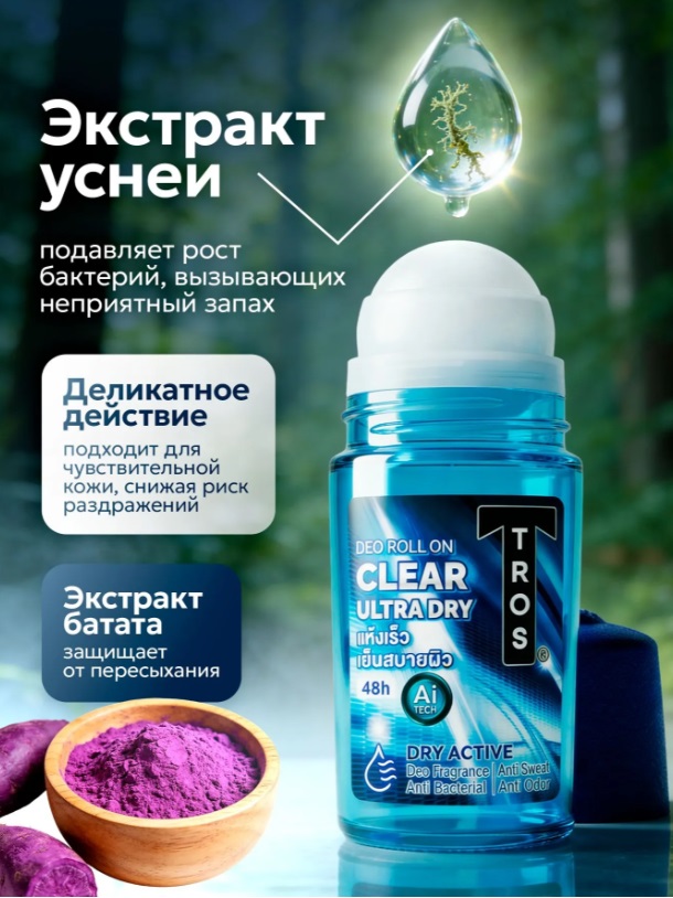 �������! ������� ����������� �� �������� ������ TROS! � ����� �������� ������ � ���� � 3 ���� ����! ������� �� 169�+%!