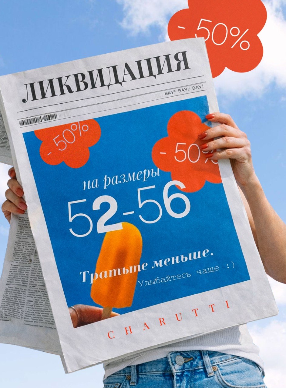 ����� �� �������!  ������� ��� ��������� 52, 54 � 56 �������� � ���� �� ��� 50% ������! ������� ������� ���� �������! 