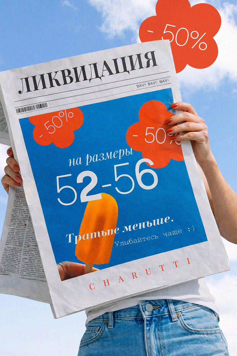  CHARUTTI ���������� �� -70%! �����/���� 2026-20