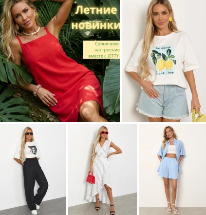 ��������� ���������� � ��������� �� JETTY. ������, ��������, ������, �����, �����������. �������, ������� � ���������! �.7/26