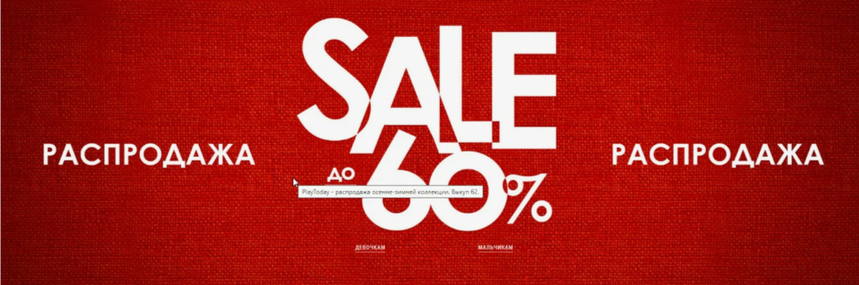 ������� ��������� �����! �������� �����! PLAYTODAY ����! -101 