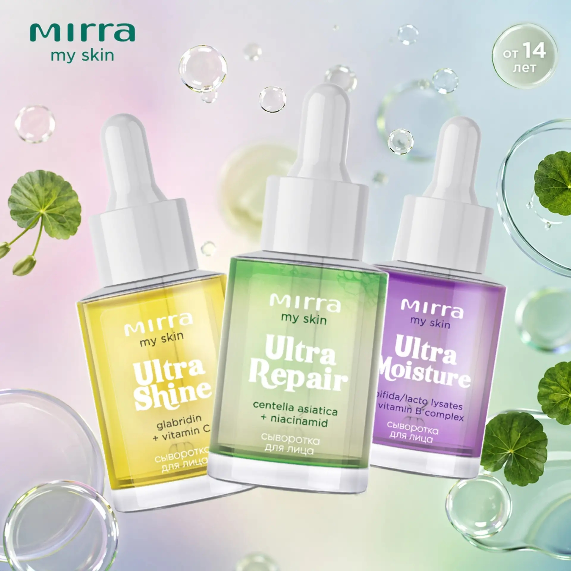 ��������� MY SKIN: �������������������� � �������� - ��� ��������������, ������������, �������� � ������������ ����; ������������ � ��������� � - ��� ������� � �������� ����; ���������������� � ������� �������������� - ��� �������, ����������