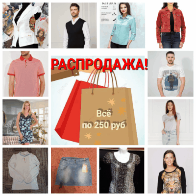 �� ����� ��������, �������� ���������� �������� �������, ������� � ������� ������ � �����. ��� �� 250 ������! ������� � ����, �������� ���������� ��������. ����� ������ �������, ������� �������. 