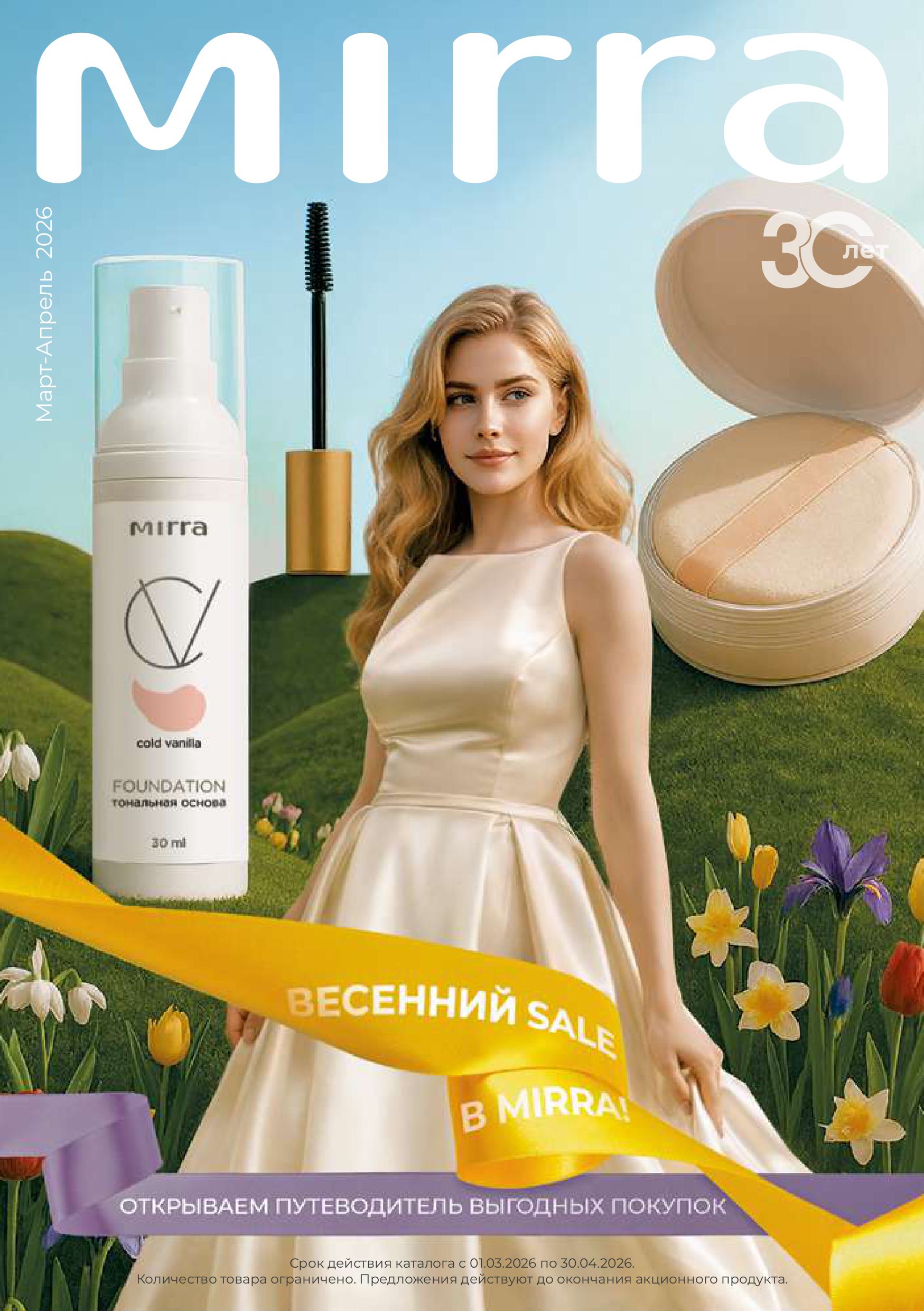 ������ �� 30 ������ ��������� ������ � ���� �������