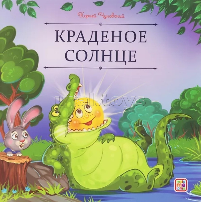 ������� ����� MaLamaLama