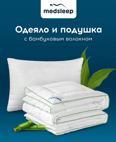 ����-����! ����� 1627 �! ����������� ����� �� ���� ���� �� ��������� ������ MedSleep �������� � ���� ������ �������� 140�205 �� � ������� 50�70 ��. �������� � �����������!!+ ���������� ��� 