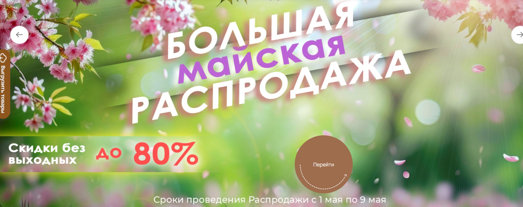 �� -80% �� ����� ���������� �������� ����� 4000 �������