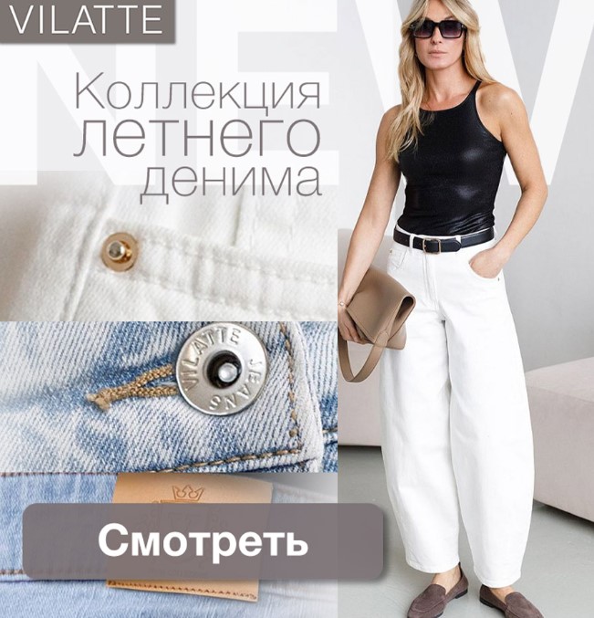 ����� ��������� ������ �� Vilatte!