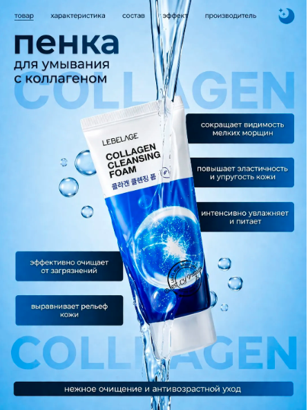 �������� � 5 ���! ����� ��� �������� � ����������, 100��, LEBELAGE (�����)! ����������� ��������, ������� � ����������!