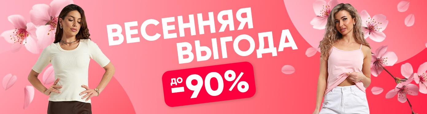 ������� ����������! �� "������" ������ �� -90%! ��� ���� �� ������!-204   