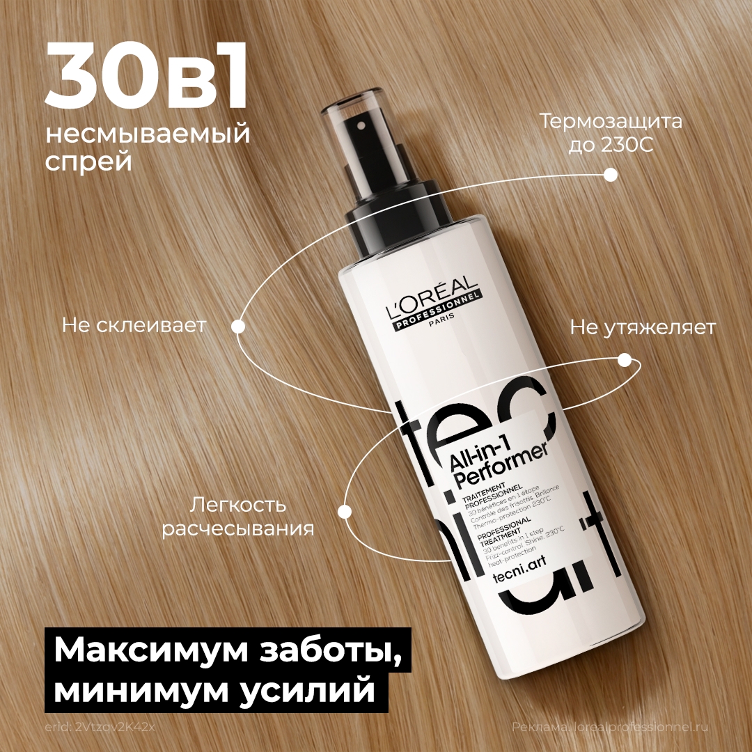 Davines Spa , Nirvel , Loreal , KEUNE , Kaaral , Alfaparf Milano , Brelil , Bouticle , Shot , Lisap Milano - ������ ������� ������ ����. ��������� ��� ����� - 10/26.