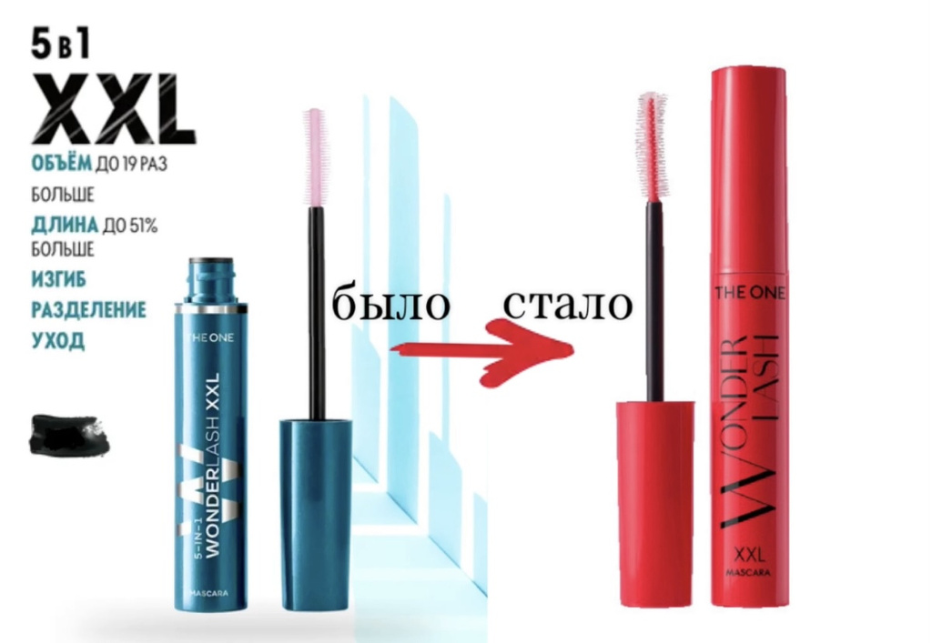 ��� ������! ����������� ������������������� ���� ��� ������ 5�1 The One Wonderlash XXL � ����� ����� ������� �� 299 � ������ 900 �. � ������ ��.-170