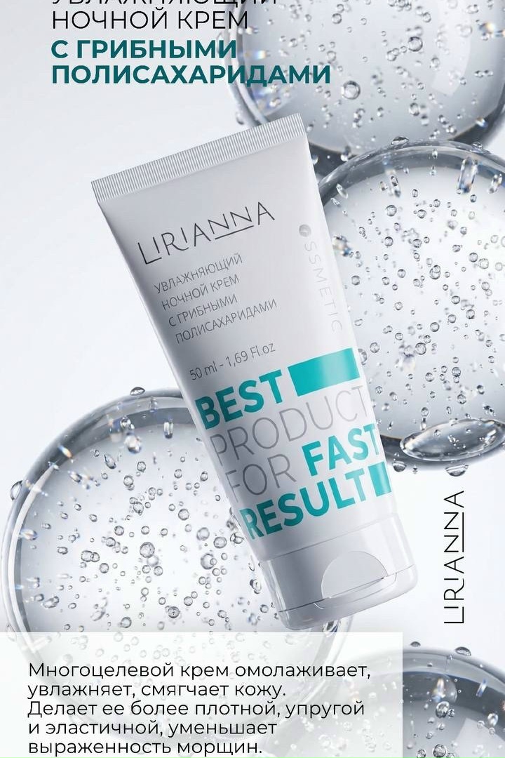 Kosmoteros Professionnel , LIRIANNA - ���������� ����������� ��������� ����� �� �����. ��������� - ���������� ��������� - 10/26.