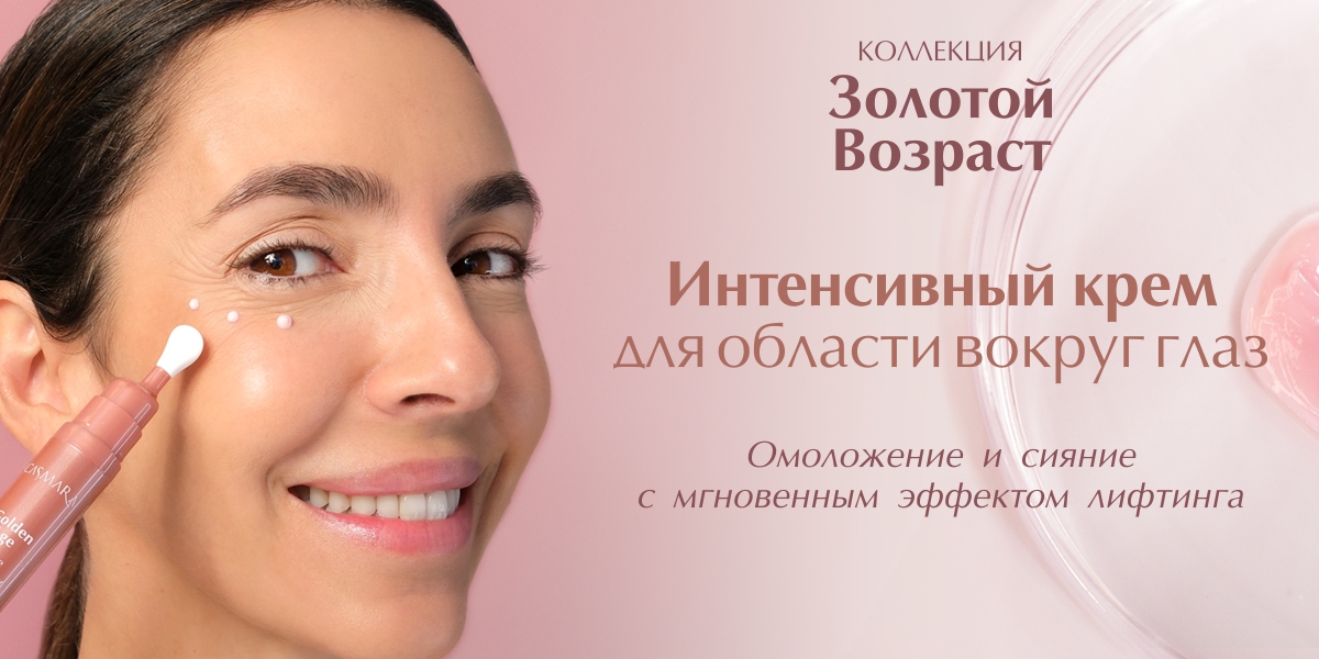 ���������� 13%! ������������ SKIN Mechanics. Casmara - ���������������� ������������� �������� �������-������ - 10/26.