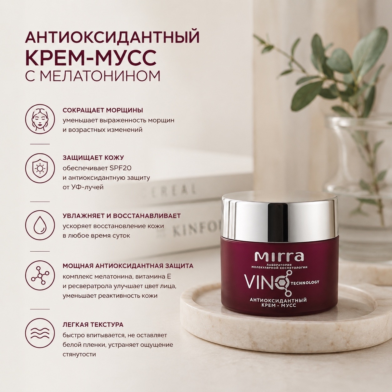 ��������������� ����-���� � ����������� SPF20 - ������ ��������������� ������ � ���� ������ ���������� ���������, ̣���� �������� ��� ����� �̣���.