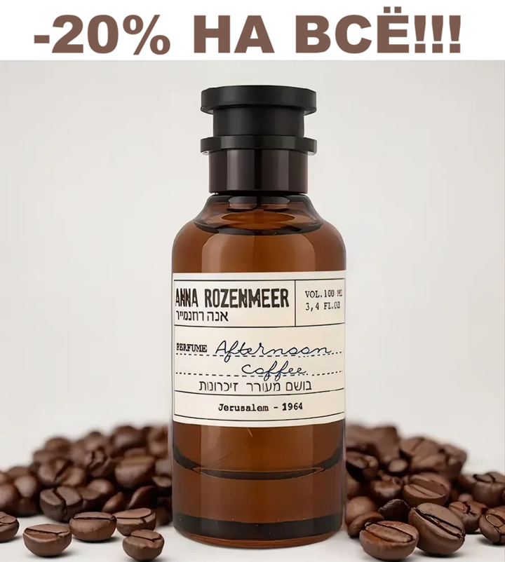 �������!!! Anna Rozenmeer Afternoon Coffee - ��� ��������� ������� ������! ��� ����� ������, ����� �� ������� �� ����� �����, ����� ����������� �������� ����������� ���� � ���������������)))
