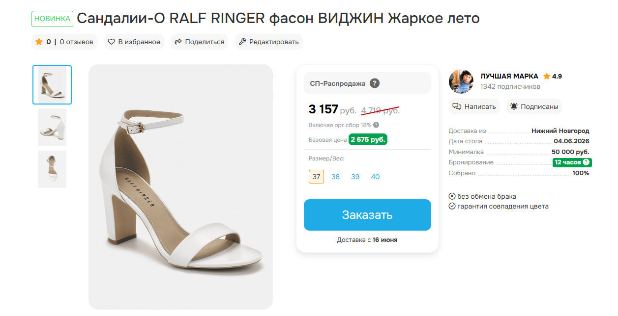 [b]����� Ralf Ringer . ������� ����������� �� 70%!!. ��������� ����� ���� 2026 . ���������� ����������� ���� !! -222[/b]