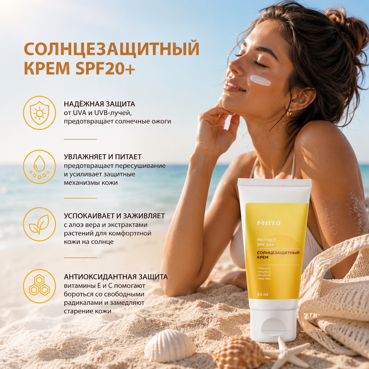 ������ �� �������������� ���� SPF20+. �������� ���� �� �������� ����������� ����������������� ���������, ������������ ��������� �����. ������������� ������������� ���� �� ������ 