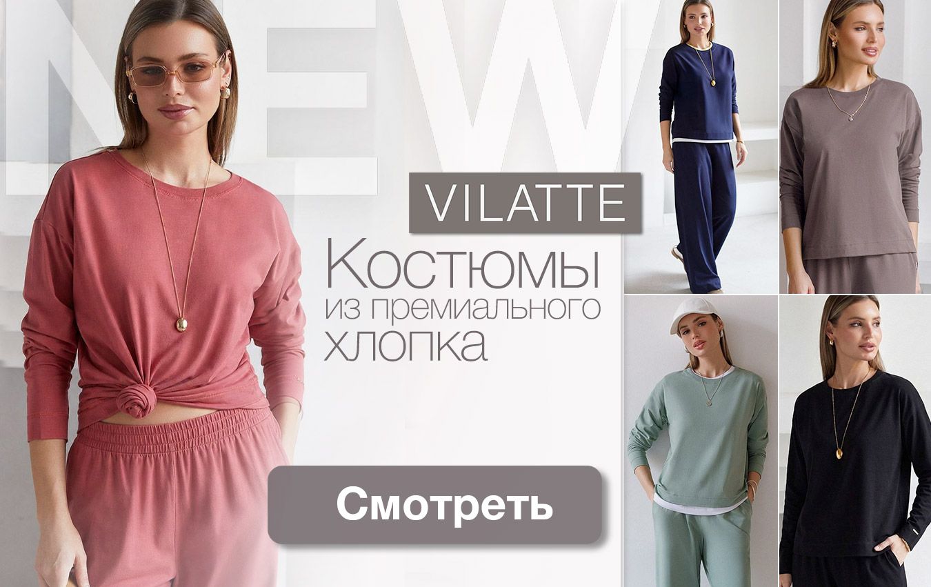 ���� �� 08.06. ���������� ��������. ������������� � ������. Vilatte. 40-58. ���� ������. ������� ����. �340.