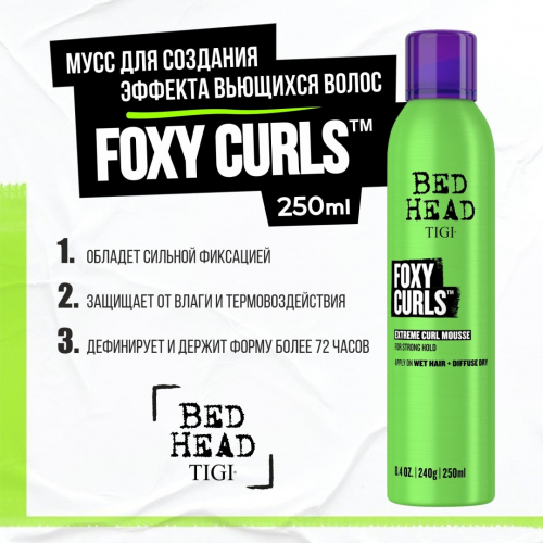 TIGI   ���� ��� �������� ������� �������� ����� FOXY CURLS    ������� ����: 1476 �   