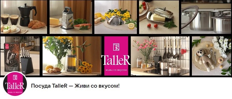 ������ Taller - �������� � ��������� �� ����������� ����� � ��������, ����, �������� ��������������, �������. ���������� -50% �� ���� ��������. �����-52.