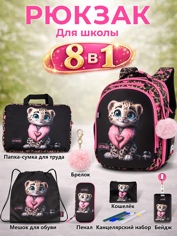 Sk*yName - ������� � ����� ��� �����, ������, ����� ��� �����! �����-1/26.