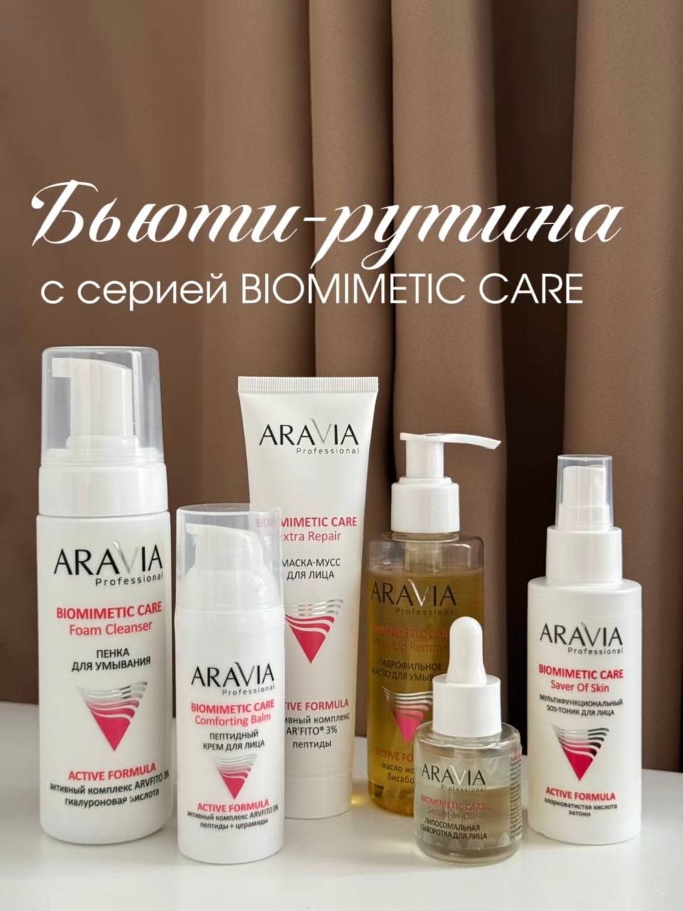 Premium Professional , Aravia , ������� , Medical Collagene 3D , KORA , Mesopharm , Teana , Active+ - ���������� ������ �������� ��������� ��� ���� � ���� - 11/26.