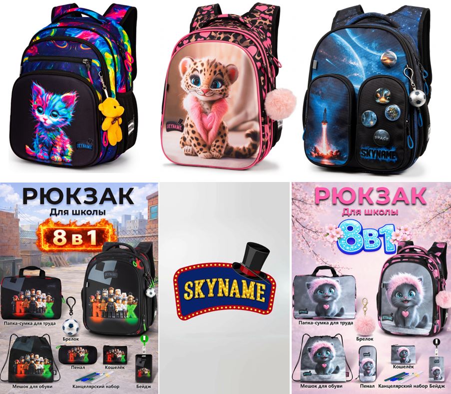 ���� �������. Sk*yName - ������� � ����� ��� �����, ������, ����� ��� �����! �����-1/26