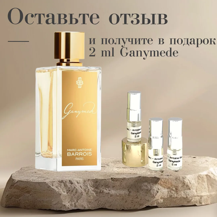 ����� ����� �� ����������!!! 2 �� Marc-Antoine Barrois Ganymede ������� � ������ �� �����!!! ���� �������� ����� �� 21 ����!!!