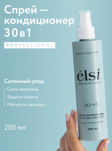 ELSI PROFESSIONAL ����������� �����-����������� 30�1 � ������������, 250��        ��-���� ������� ����: 224.00 �   �����: ELSI PROFESSIONAL  
