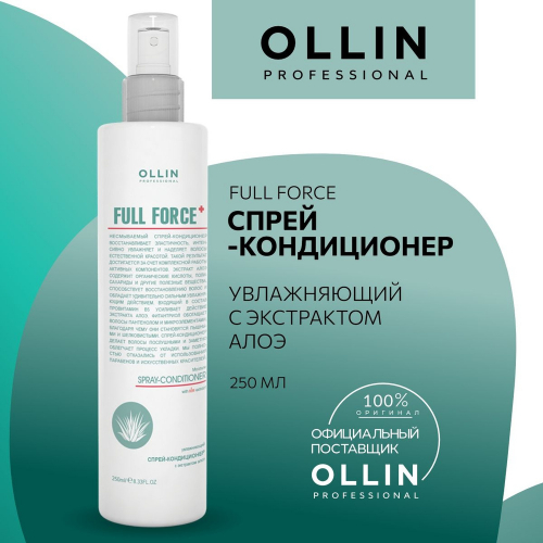 Ollin Professional ����� ��� ����� ����������� � ���������� ���� Full Force 250 ml        ��-���������� ������� ����: 423.00 �  