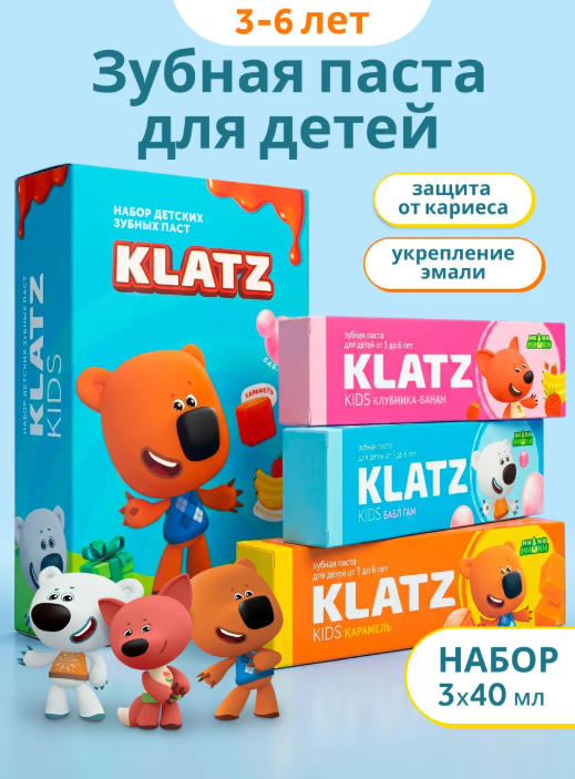����� Klatz KIDS ��������� ���� ��� 40 ��+�������� ��� ����� 40 ��+��������-����� 40 �� (� ������� ���������)        ������� ������� ����: 308 �   �������: ��99989469715   �����: KLATZ  