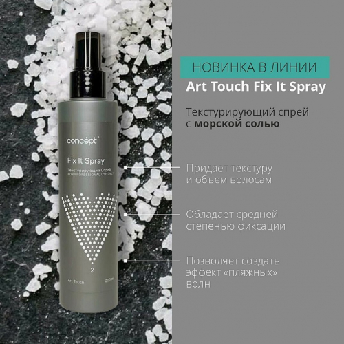 Concept  ����� �������������� Fix It 200 ��        ��-���� ������� ����: 350.00 �   
