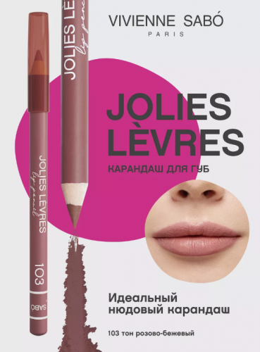 Vivienne Sabo �������� �/��� Jolies Levres �.103        ��-���� ������� ����: 193.9 �   �����: Vivienne Sabo  