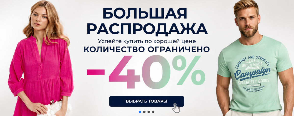 ������� ���������� � ����������! ������ �� 40%! ������������ �������� ��� ���� � ��� �ţ: Fine Joyce, Primm (������� �� 10XL). ��������, ��������, ������, �����. ������ ���� �������. �.20/26