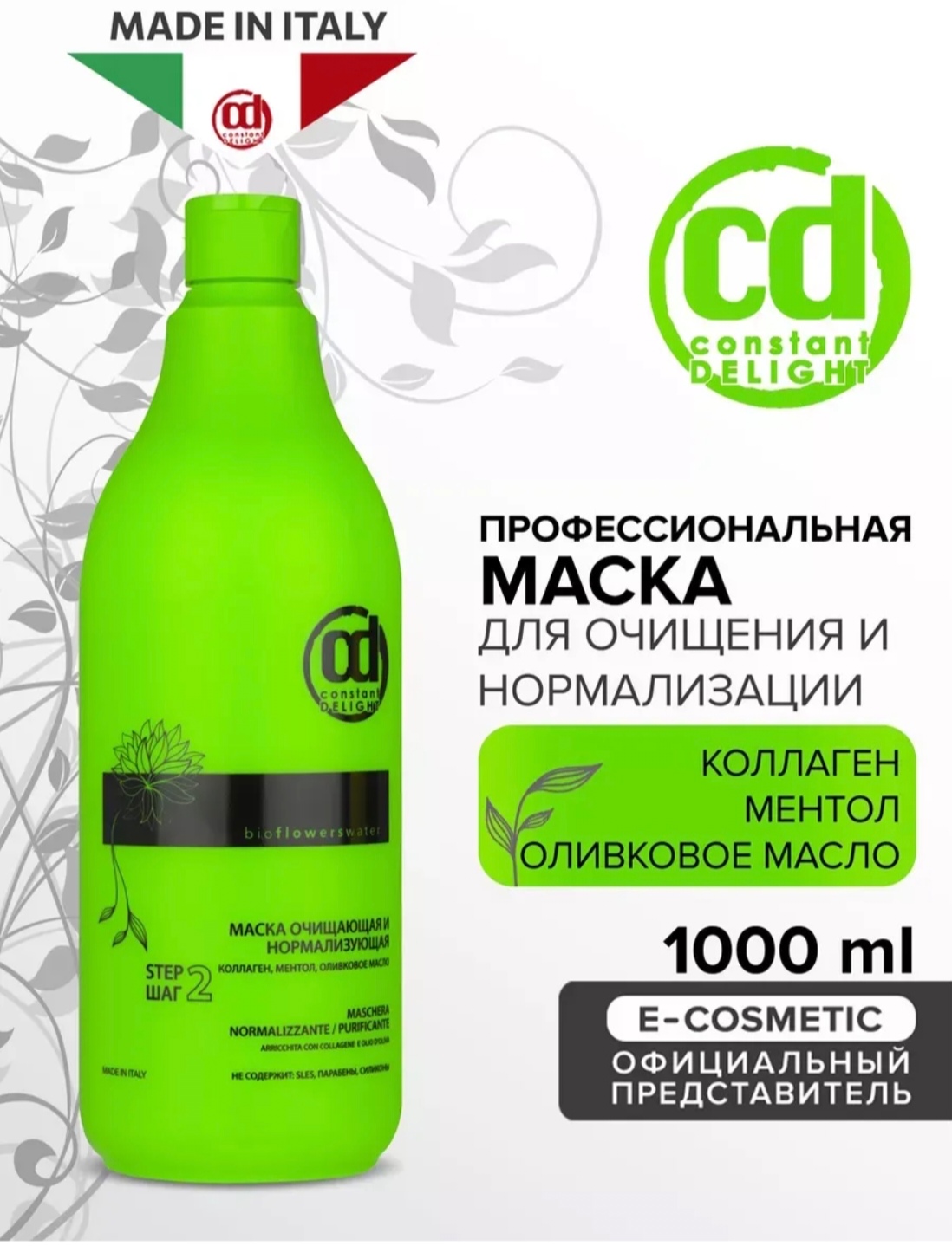 Con*stant Delight ����������� ����. ��������� ��� �����. 5 